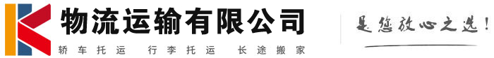 南安物流有限公司